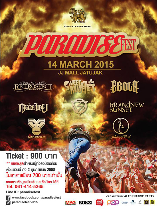 Paradise Fest 2015 Paradise Fest 2015