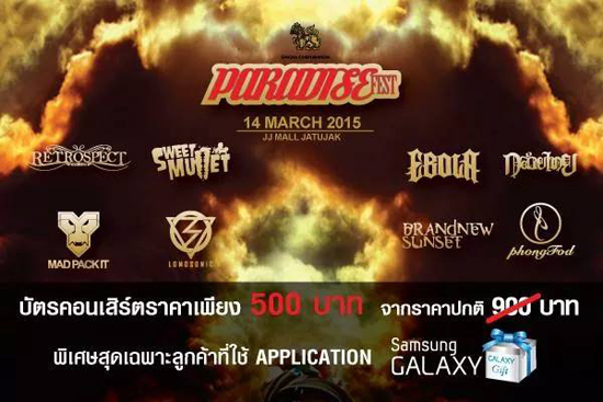 Paradise fest 2015 Paradise fest 2015