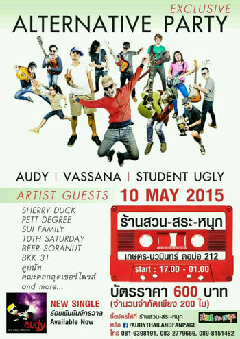 Exclusive Alternative Party Exclusive Alternative Party