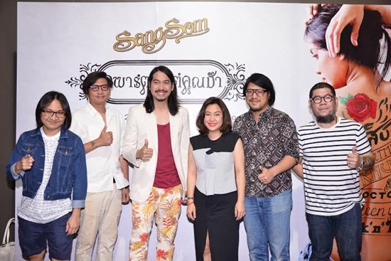 สุขสิบสาม อพาร์ตเมนต์คุณป้า สุขสิบสาม อพาร์ตเมนต์คุณป้า