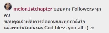 เอาแล้วไง แตงโม โพสต์ปริศนา คล้ายจะอำลาโซเชียล เอาแล้วไง แตงโม โพสต์ปริศนา คล้ายจะอำลาโซเชียล