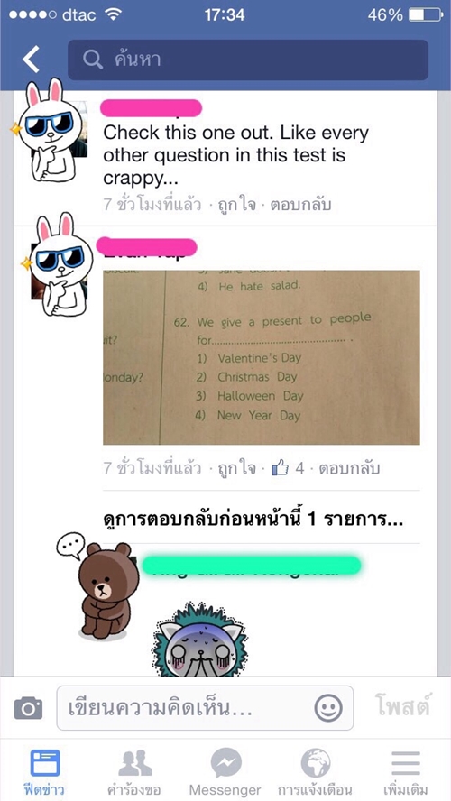 เมื่อต่างชาติเห็นข้อสอบภาษาอังกฤษของไทย นี่คือสิ่งที่พวกเขาคิด... เมื่อต่างชาติเห็นข้อสอบภาษาอังกฤษของไทย นี่คือสิ่งที่พวกเขาคิด...