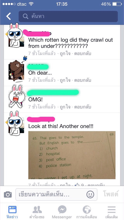 เมื่อต่างชาติเห็นข้อสอบภาษาอังกฤษของไทย นี่คือสิ่งที่พวกเขาคิด... เมื่อต่างชาติเห็นข้อสอบภาษาอังกฤษของไทย นี่คือสิ่งที่พวกเขาคิด...