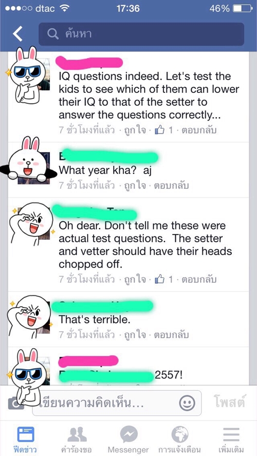 เมื่อต่างชาติเห็นข้อสอบภาษาอังกฤษของไทย นี่คือสิ่งที่พวกเขาคิด... เมื่อต่างชาติเห็นข้อสอบภาษาอังกฤษของไทย นี่คือสิ่งที่พวกเขาคิด...