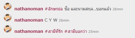 นาธาน ปลื้มปริ่ม ว่าที่สามีบอกรักที่หัวใจ นาธาน ปลื้มปริ่ม ว่าที่สามีบอกรักที่หัวใจ