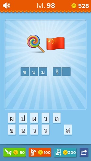 EmojiNation เกมทายคำปริศนาจากรูปไอคอน พร้อมเฉลยทุกด่าน EmojiNation เกมทายคำปริศนาจากรูปไอคอน พร้อมเฉลยทุกด่าน