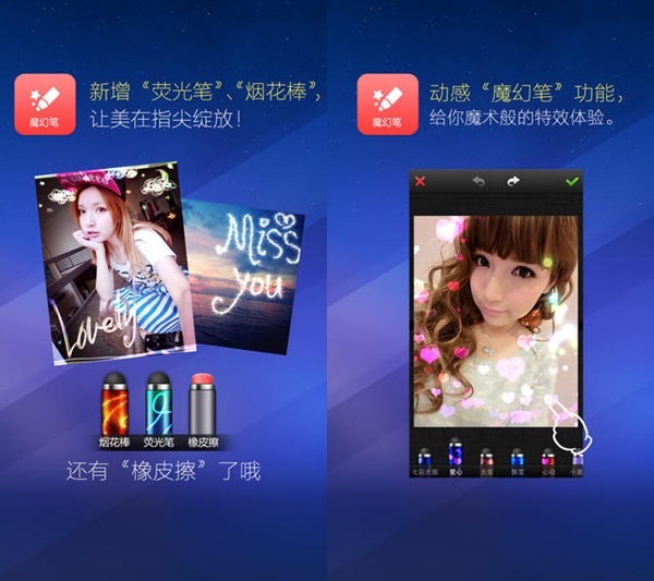 Tuxiuxiu (美图秀秀) Tuxiuxiu (美图秀秀)
