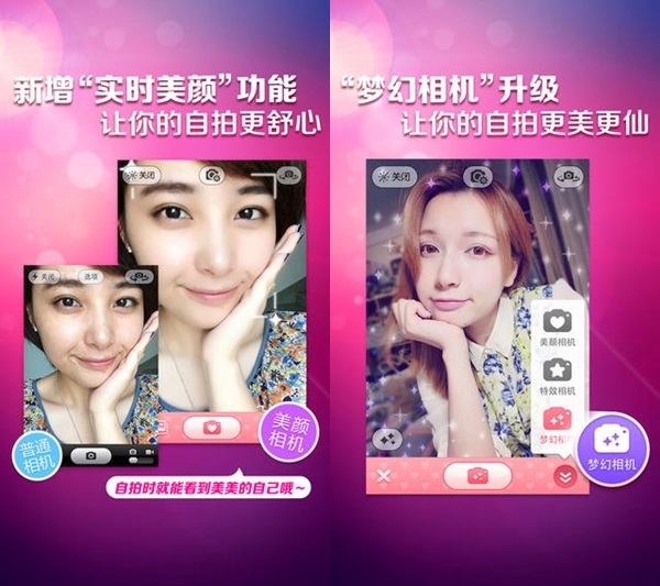 Beauty Camera - Natural beauty (美颜相机-自然美颜) Beauty Camera - Natural beauty (美颜相机-自然美颜)