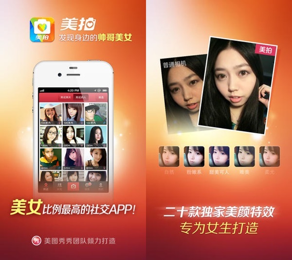 America beat - found around hotties (美拍 - 发现身边的帅哥美女) America beat - found around hotties (美拍 - 发现身边的帅哥美女)