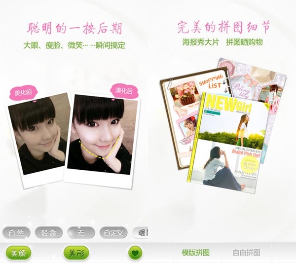 POCO beauty camera POCO beauty camera
