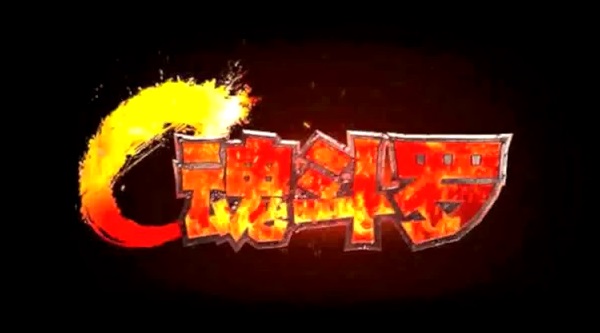 เกมในตำนาน! Contra Evolution Revolution ลง App Store จีนแล้ว เกมในตำนาน! Contra Evolution Revolution ลง App Store จีนแล้ว