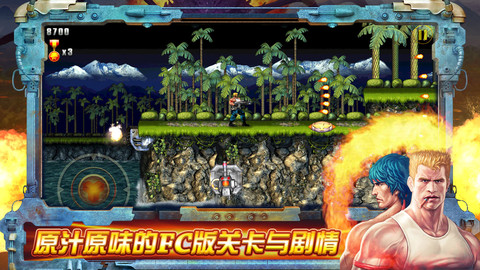 เกมในตำนาน! Contra Evolution Revolution ลง App Store จีนแล้ว เกมในตำนาน! Contra Evolution Revolution ลง App Store จีนแล้ว