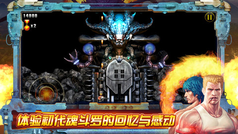 เกมในตำนาน! Contra Evolution Revolution ลง App Store จีนแล้ว เกมในตำนาน! Contra Evolution Revolution ลง App Store จีนแล้ว