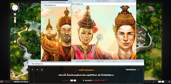 กูเกิลไทยเจ๋ง! เปิดเว็บเล่าเรื่องรามเกียรติ์ยุคไฮเทค กูเกิลไทยเจ๋ง! เปิดเว็บเล่าเรื่องรามเกียรติ์ยุคไฮเทค