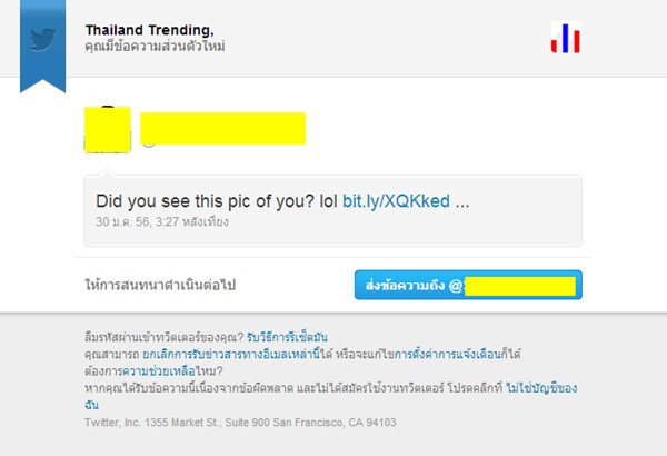 ระวัง! อย่ากดลิงก์ในข้อความแปลก ๆ ทางทวิตเตอร์ ระวัง! อย่ากดลิงก์ในข้อความแปลก ๆ ทางทวิตเตอร์