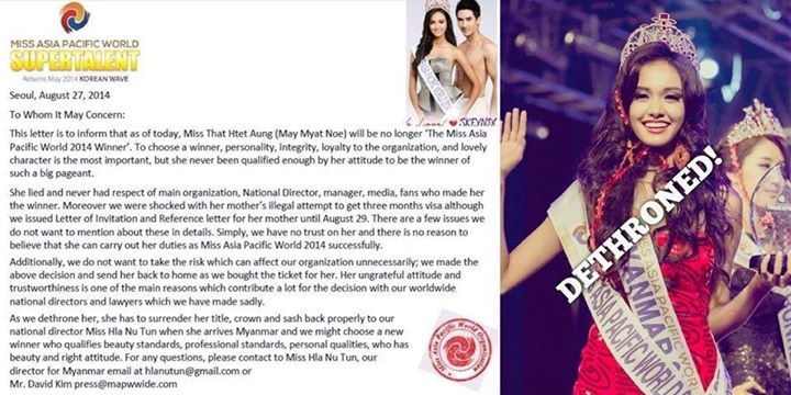 เม เมียต โน มิสเอเชียแปซิฟิก 2014 ถูกปลดแล้ว เม เมียต โน มิสเอเชียแปซิฟิก 2014 ถูกปลดแล้ว