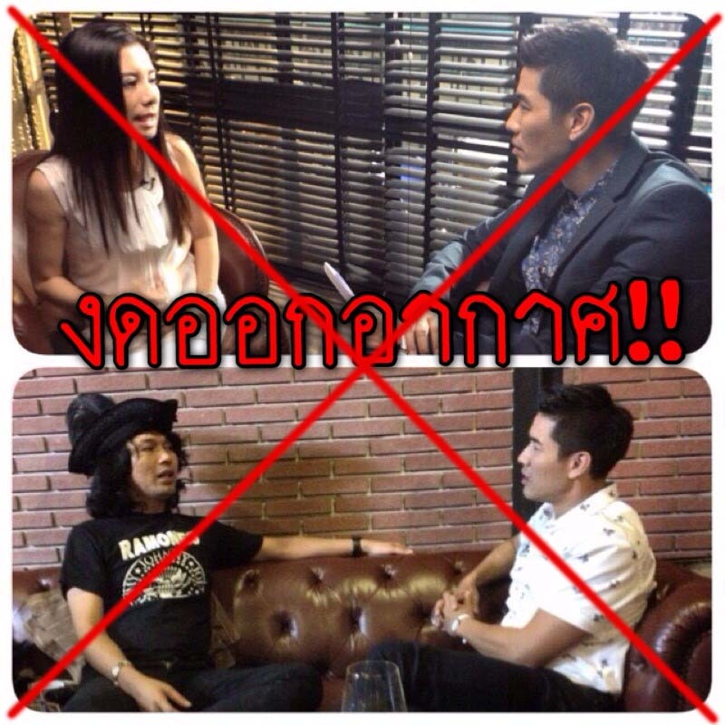 วู้ดดี้เกิดมาคุย งดออกอากาศเทป เสก กานต์ วู้ดดี้เกิดมาคุย งดออกอากาศเทป เสก กานต์