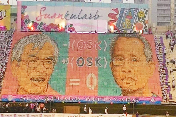 แปรอักษร จตุรมิตร แปรอักษร จตุรมิตร