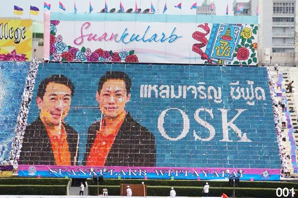 แปรอักษร จตุรมิตร แปรอักษร จตุรมิตร