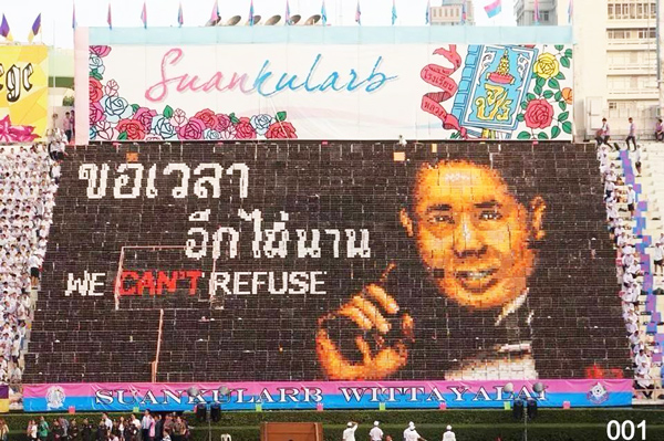 แปรอักษร จตุรมิตร แปรอักษร จตุรมิตร