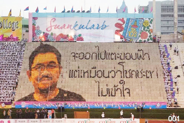 แปรอักษร จตุรมิตร แปรอักษร จตุรมิตร