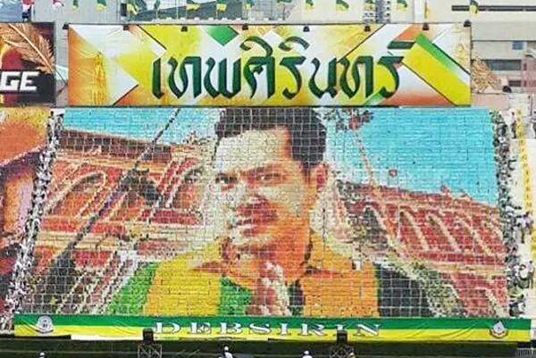 แปรอักษร จตุรมิตร แปรอักษร จตุรมิตร