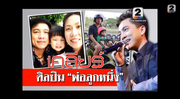 เท่ห์ อุเทน พรหมมินทร์ เท่ห์ อุเทน พรหมมินทร์