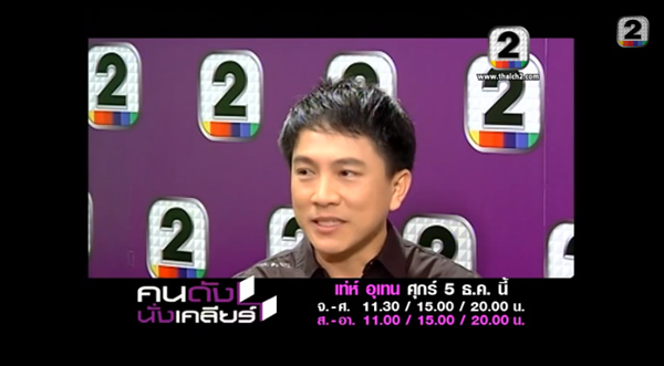 เท่ห์ อุเทน พรหมมินทร์ เท่ห์ อุเทน พรหมมินทร์