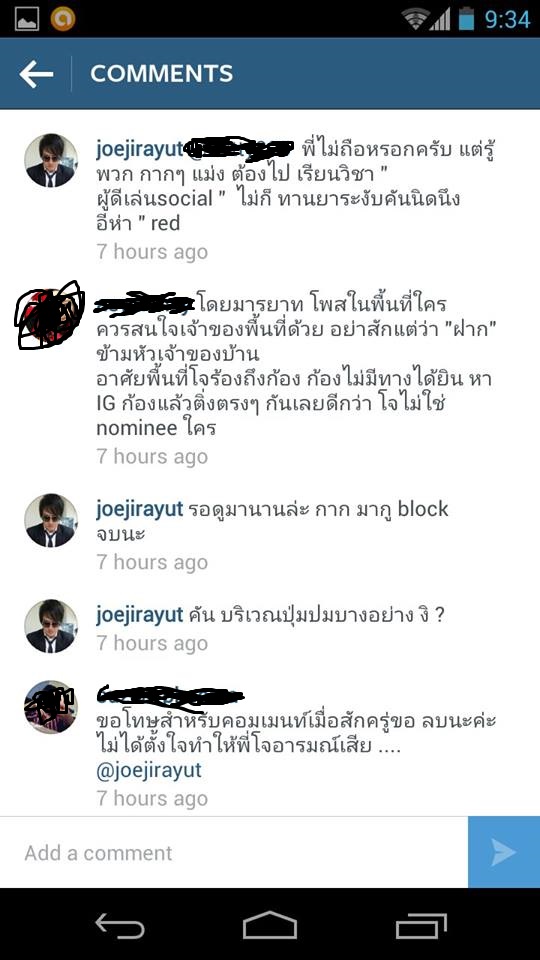 โจ นูโว ด่าแฟนคลับ โจ นูโว ด่าแฟนคลับ