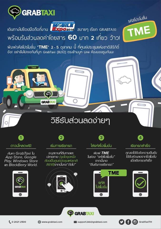 Thailand Mobile Expo 2014 Thailand Mobile Expo 2014