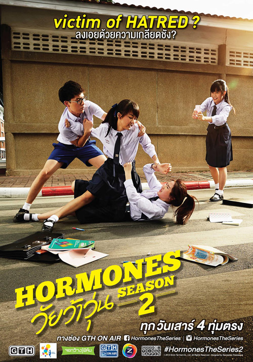 Hormones วัยว้าวุ่น Season 2 Hormones วัยว้าวุ่น Season 2