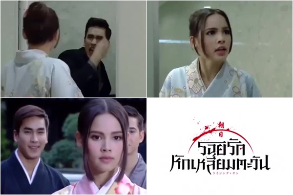 รอยรักหักเหลี่ยมตะวัน รอยรักหักเหลี่ยมตะวัน