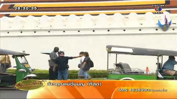 รวบแก๊งมิจฉาชีพหน้าวัดพระแก้ว ลวงซื้อทัวร์ล่องเรือแพงเกินจริง รวบแก๊งมิจฉาชีพหน้าวัดพระแก้ว ลวงซื้อทัวร์ล่องเรือแพงเกินจริง