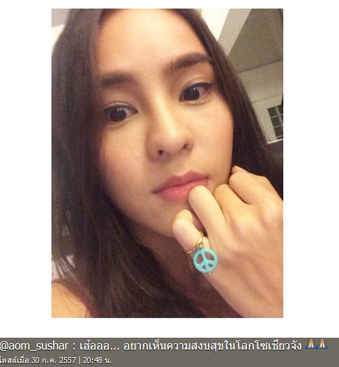 ออม สุชาร์ ออม สุชาร์