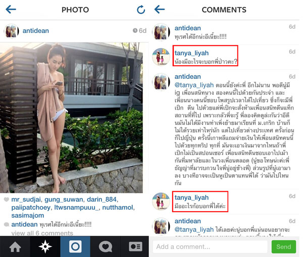 ธัญญ่า ตามสืบ IG แอนตี้ ดีน พรรณเพียงเดือน ถูกลือซุ่มกิ๊ก เป๊ก ธัญญ่า ตามสืบ IG แอนตี้ ดีน พรรณเพียงเดือน ถูกลือซุ่มกิ๊ก เป๊ก