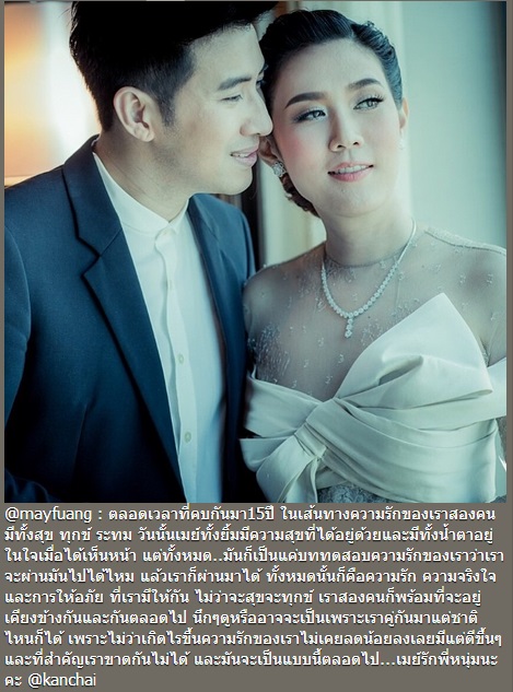 หนุ่ม เมย์ หนุ่ม เมย์