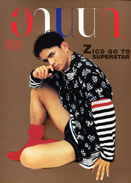 ซิโก้ เกียรติศักดิ์ เสนาเมือง ซิโก้ เกียรติศักดิ์ เสนาเมือง