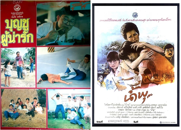 ภาพยนตร์มรดกของชาติ ปี 2556 ภาพยนตร์มรดกของชาติ ปี 2556