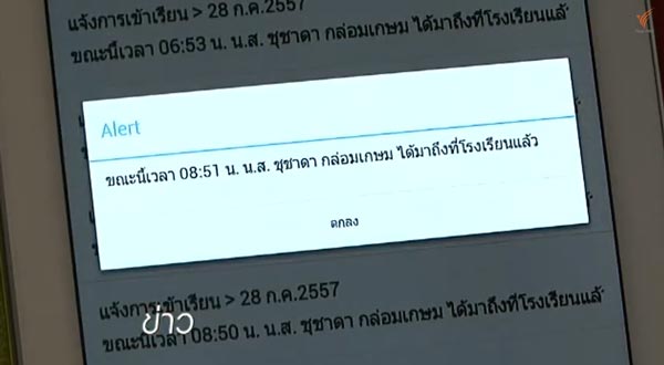 รร.สามโคก สแกนบัตรเข้าเรียน รร.สามโคก สแกนบัตรเข้าเรียน