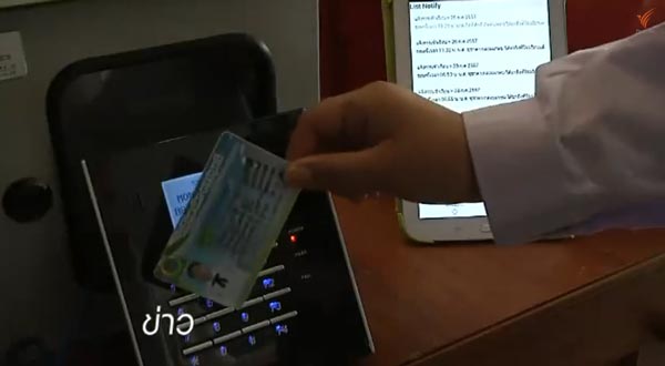 รร.สามโคก สแกนบัตรเข้าเรียน รร.สามโคก สแกนบัตรเข้าเรียน