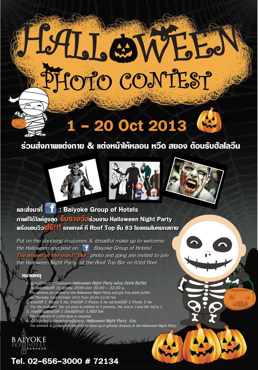 Halloween Photo Contest Halloween Photo Contest