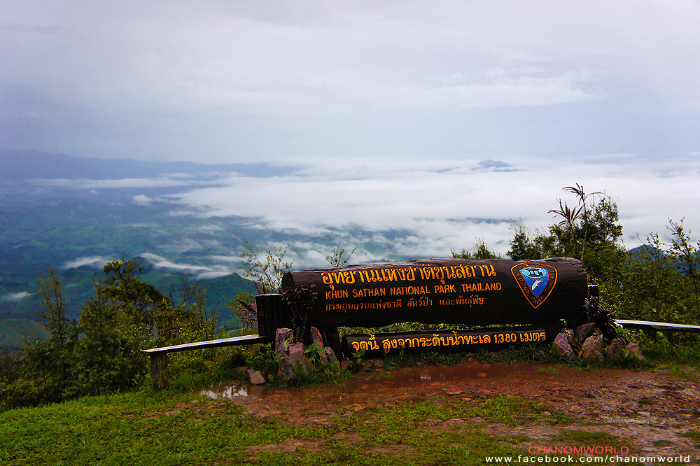 อุทยานแห่งชาติขุนสถาน อุทยานแห่งชาติขุนสถาน