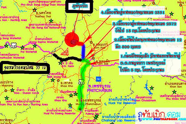ทริปสายหมอกและขุนเขา ทริปสายหมอกและขุนเขา