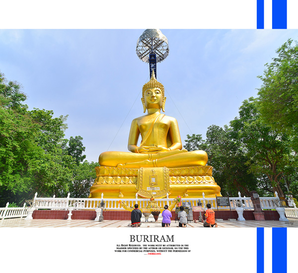 บุรีรัมย์ บุรีรัมย์