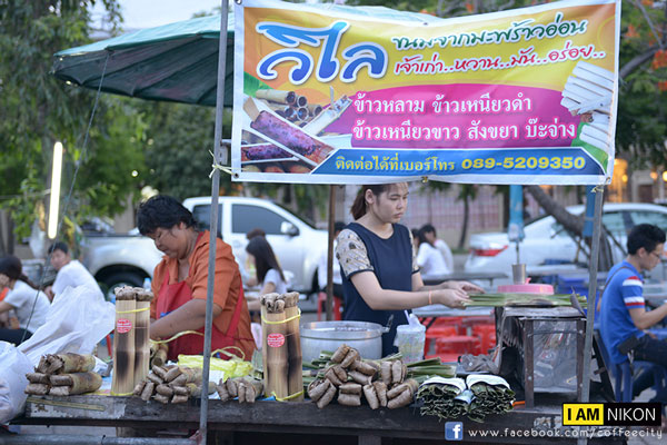 นครปฐม นครปฐม