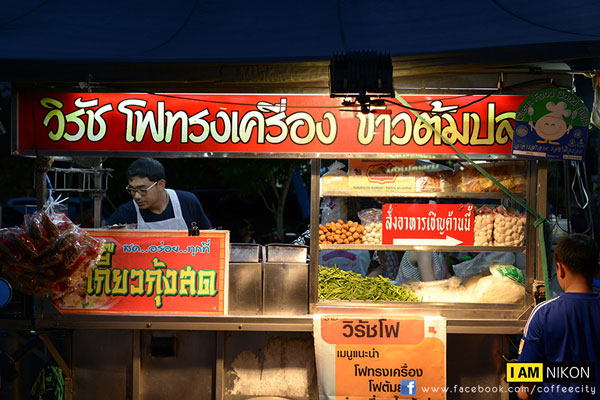 นครปฐม นครปฐม