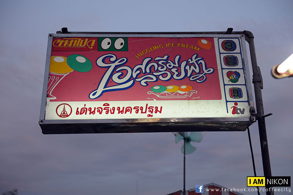 นครปฐม นครปฐม