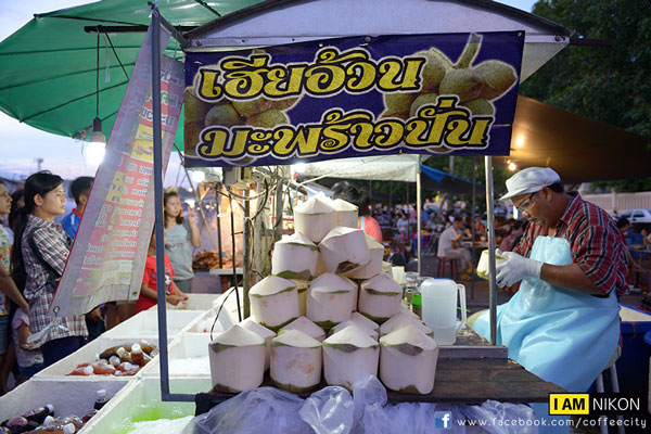 นครปฐม นครปฐม