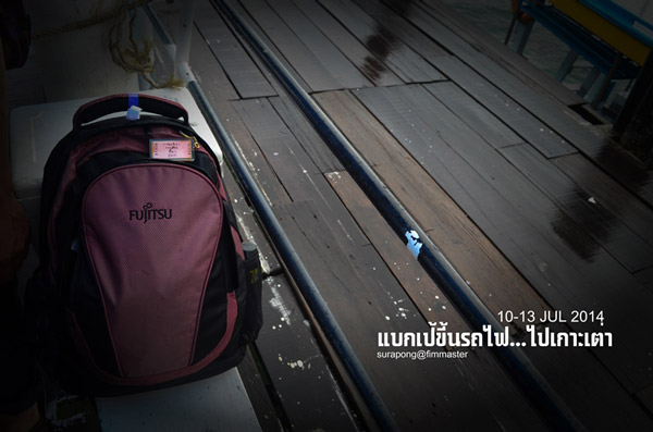 เกาะเต่า เกาะเต่า