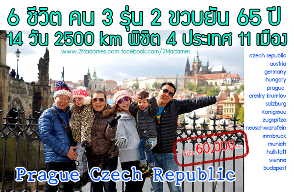Prague Prague